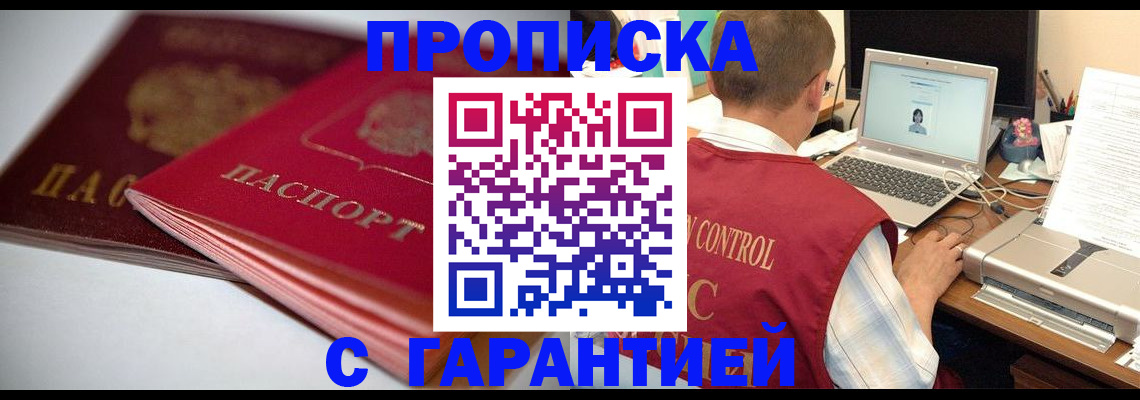 пропишу в квартире в Нурлате
