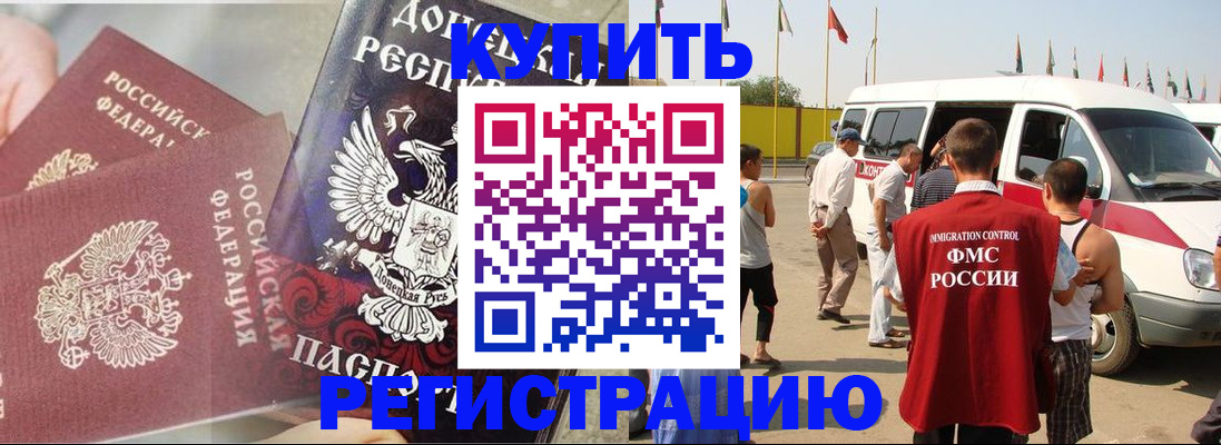 временная регистрация для школы в Нурлате