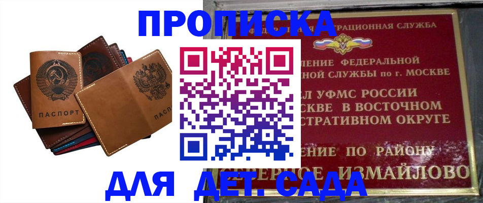 прописка паспорт в Нурлате