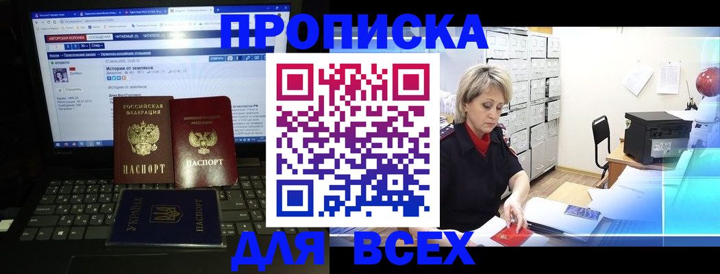 прописка 2025 в Нурлате