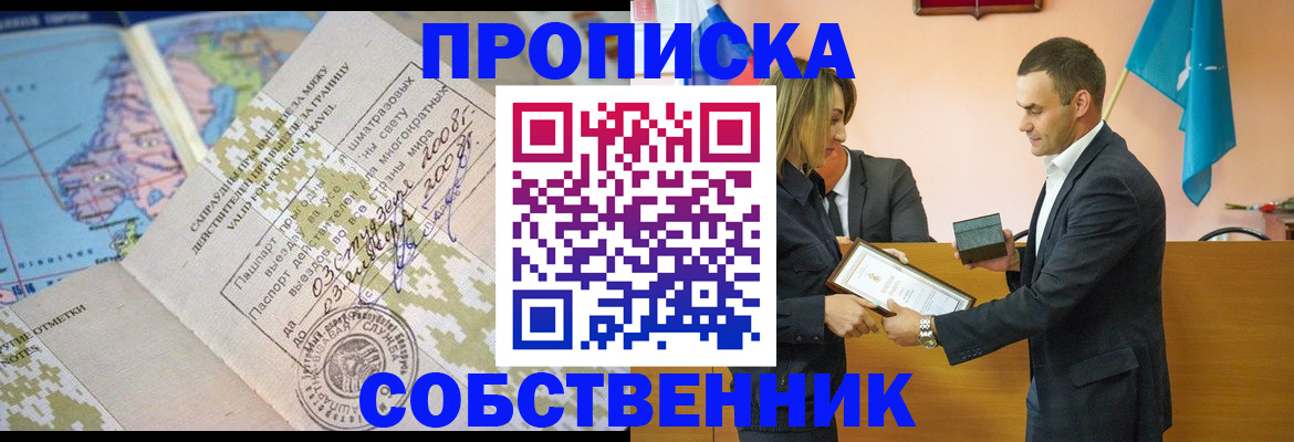 временная регистрация 2025 в Нурлате
