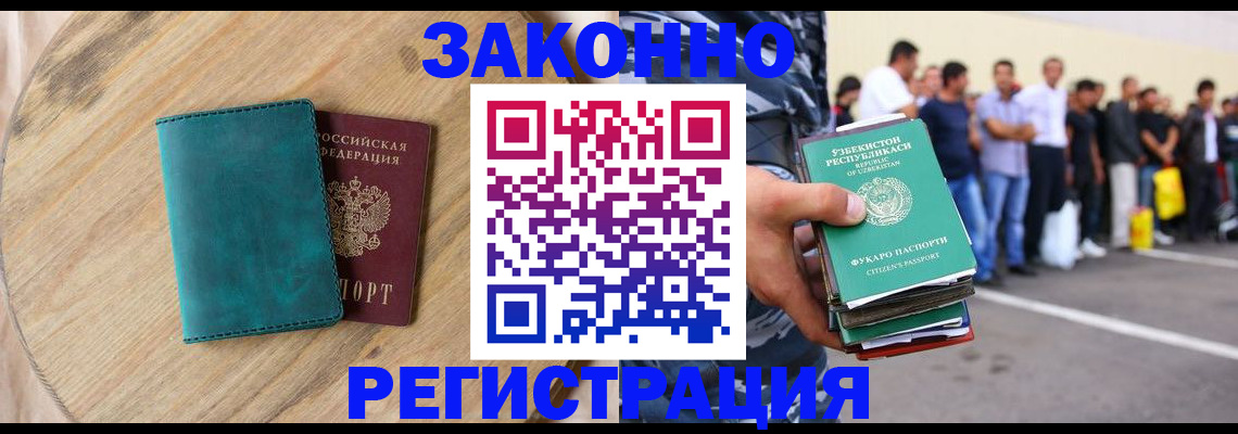 прописка для школы в Нурлате
